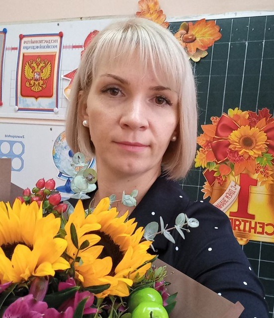 Бурцева Светлана Викторовна.