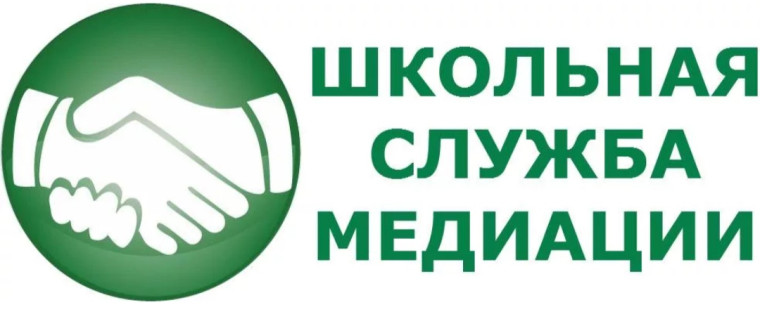 МБОУ ЦО 42 рассказывает о школьной службе примирения.